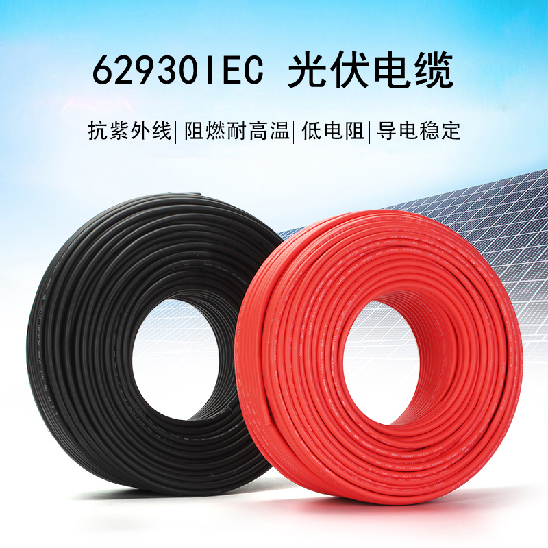 92630IEC131TUV solar PV DC cable 2.5/4/6/10/16/25/35 square